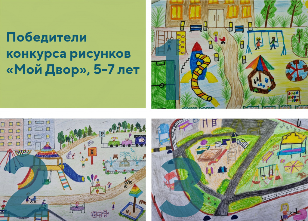 победители конкурса рисунков 5-7 лет (1).jpg